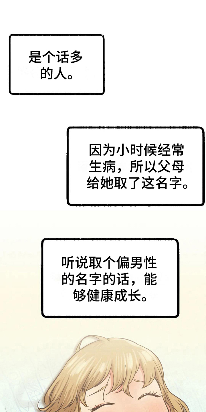 第16章：一起喝酒11