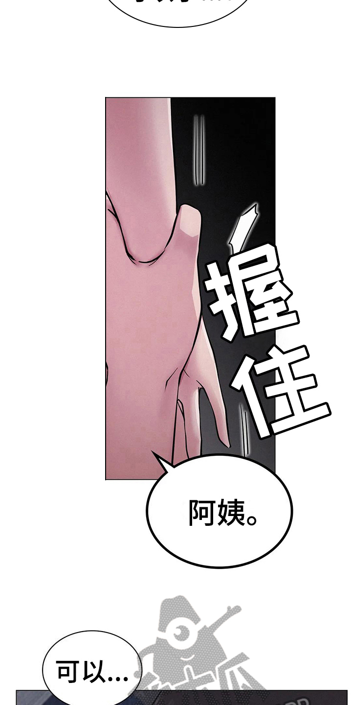 第21章：求助7