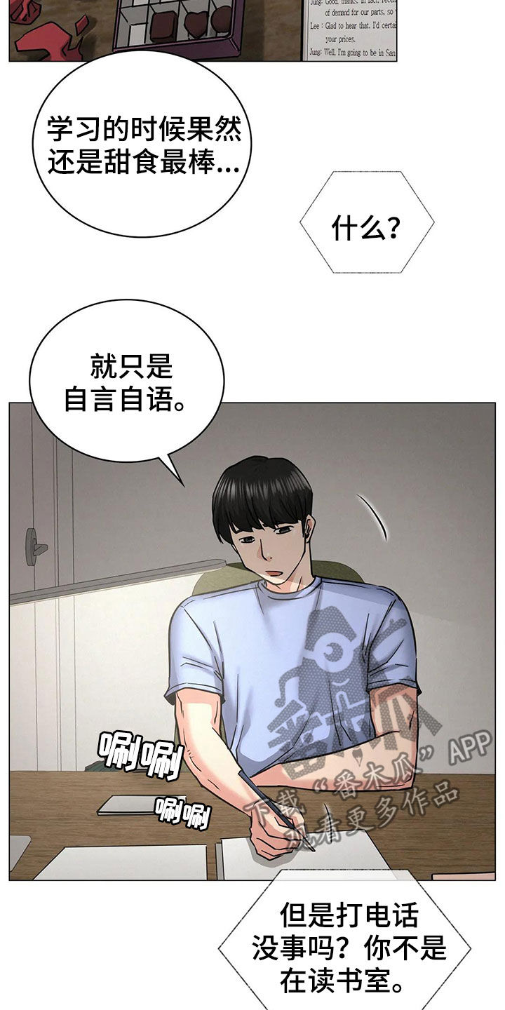 第35章：认错人5