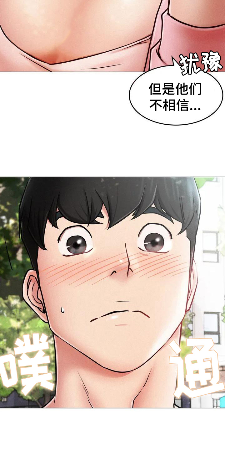 第1章：救美14