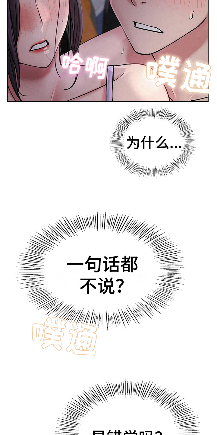 第20章：继续12