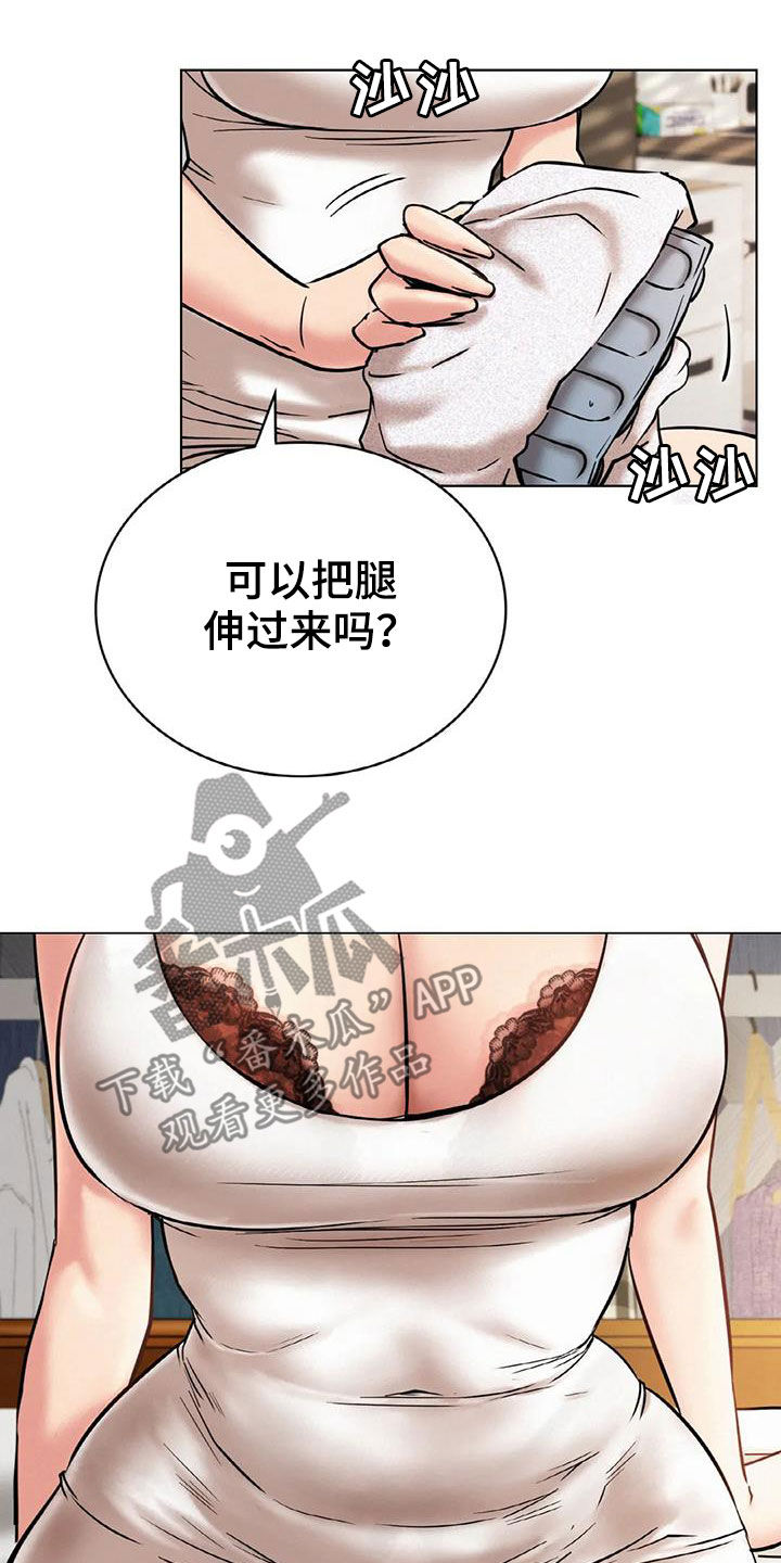 第48章：按摩5