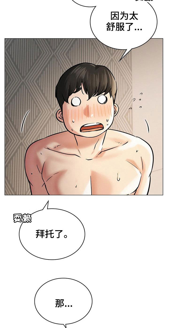 第31章：歧路24