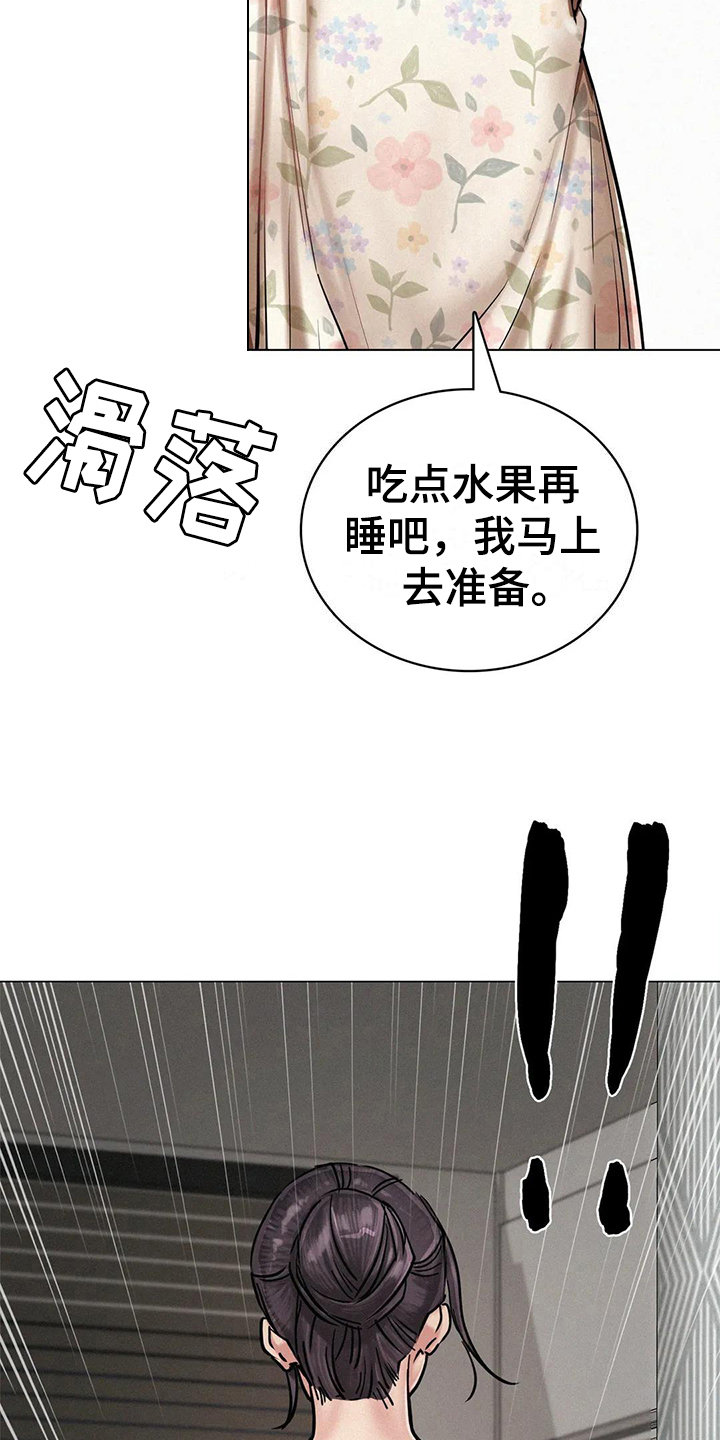 第11章：克制12