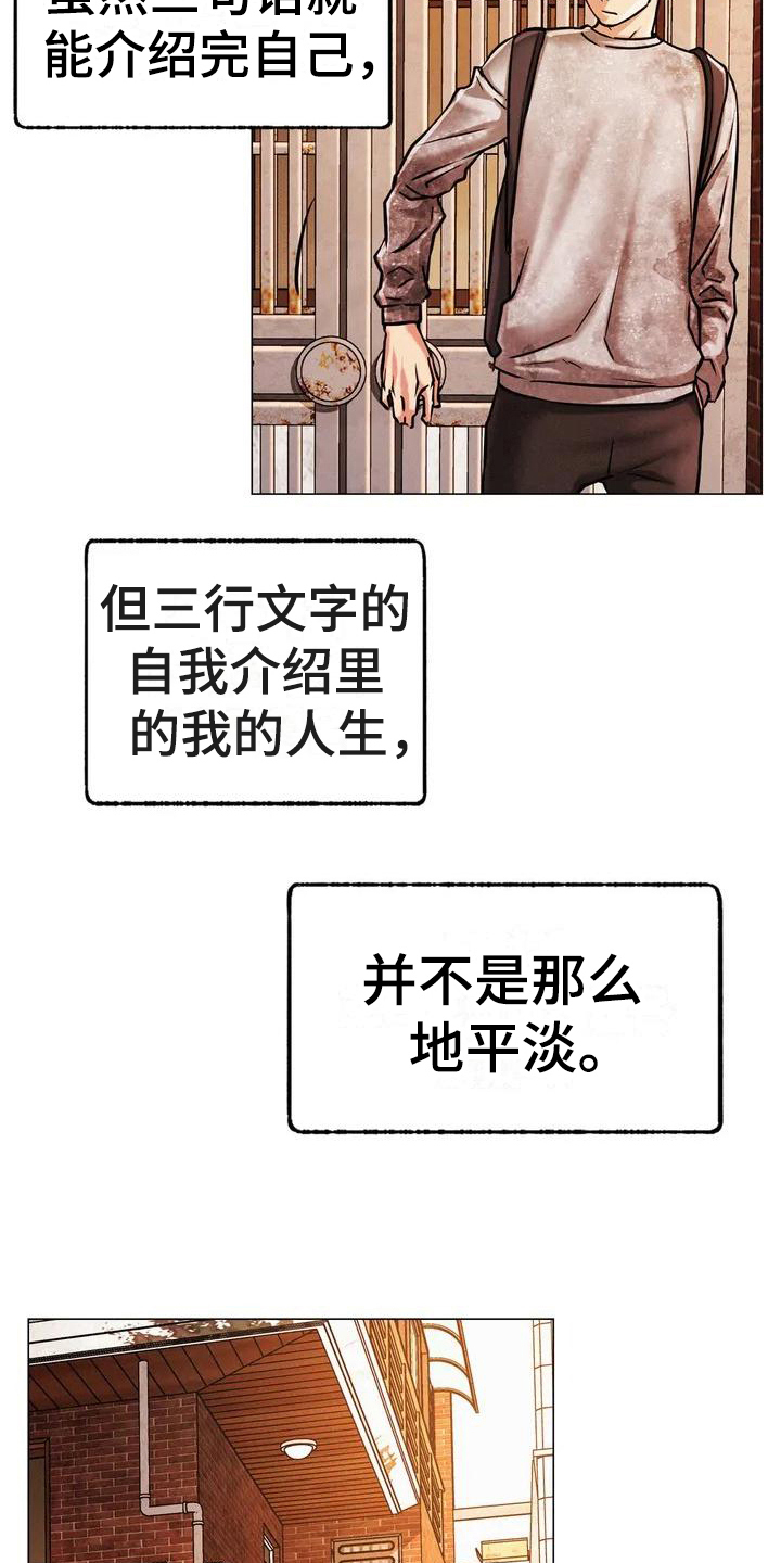第3章：身世13