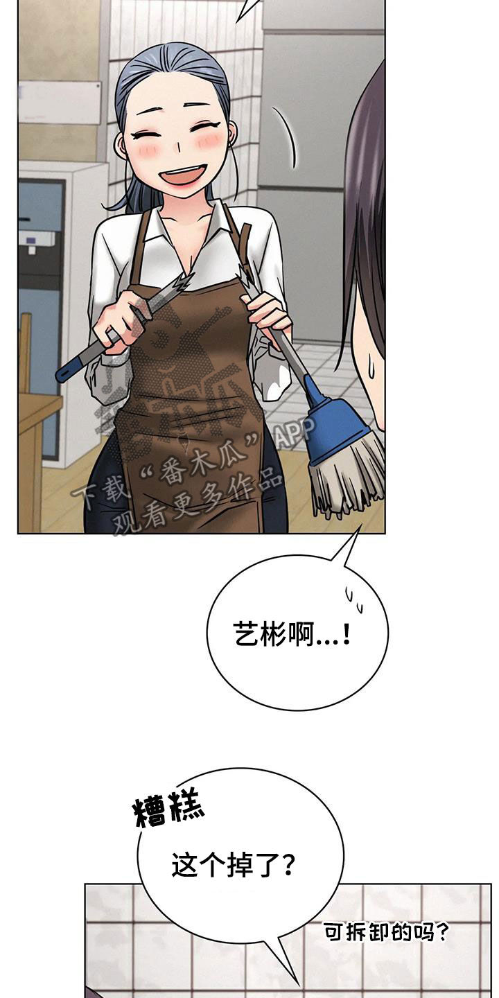 第56章：辛苦了15