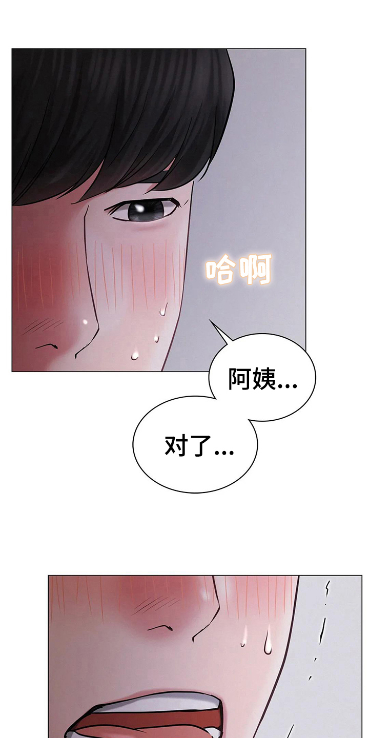 第23章：惊吓4