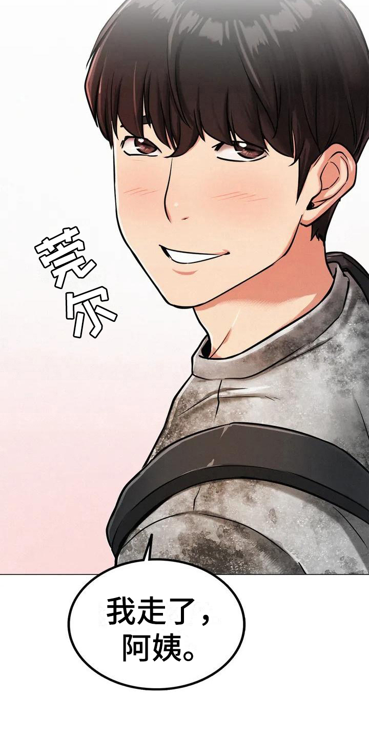 第3章：身世15