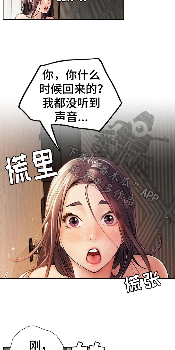第5章：辞退12