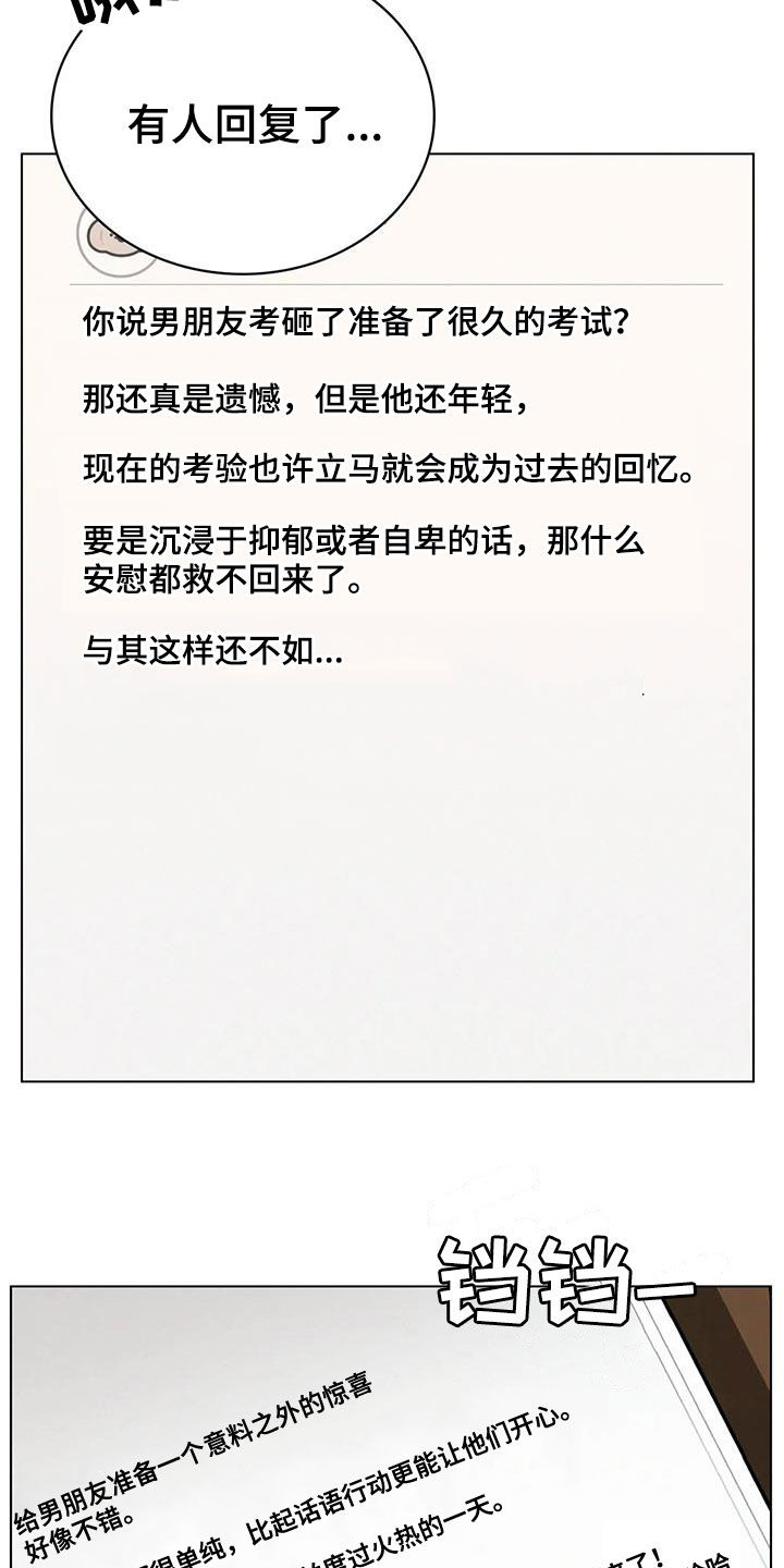 第47章：如何安慰16