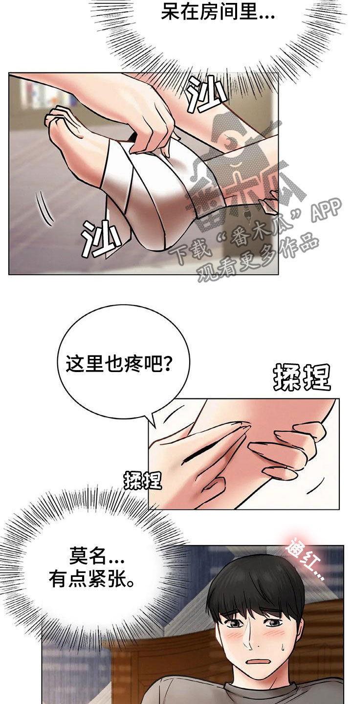 第48章：按摩7
