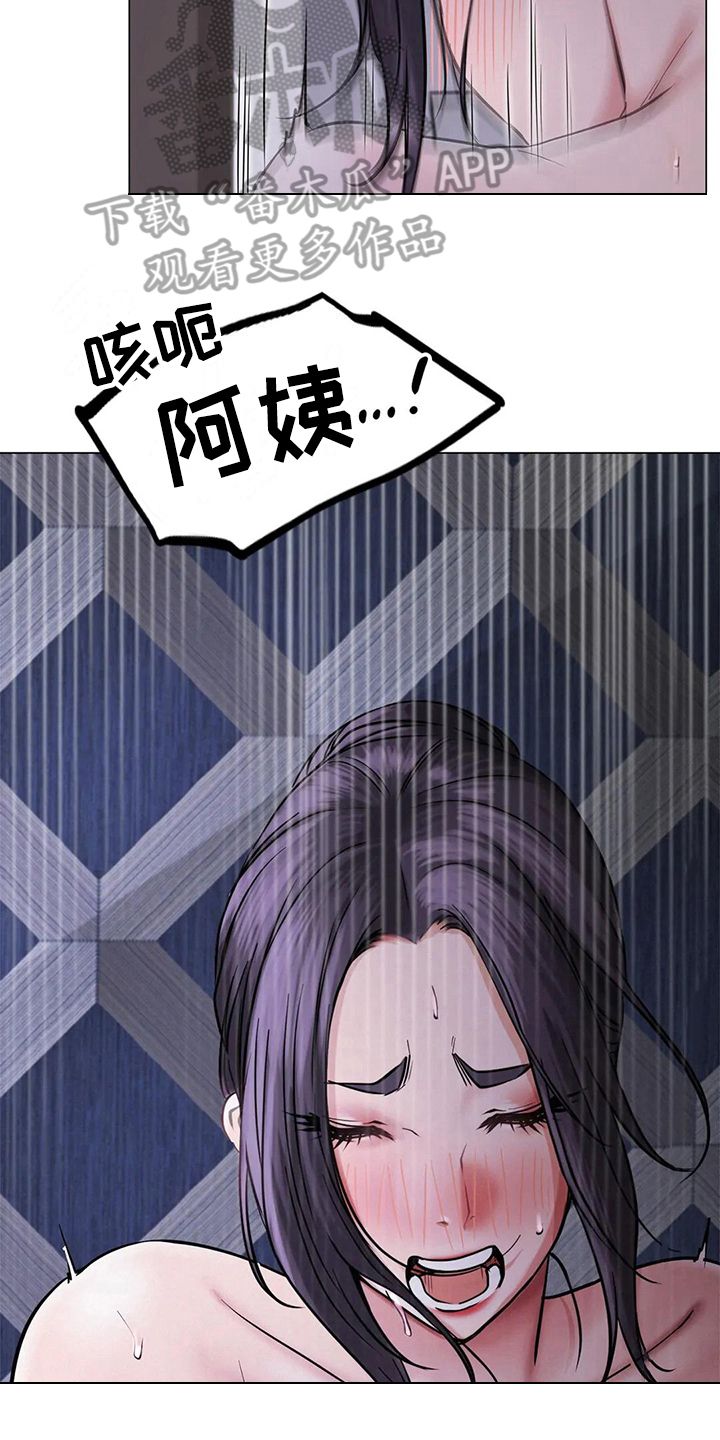 第23章：惊吓16
