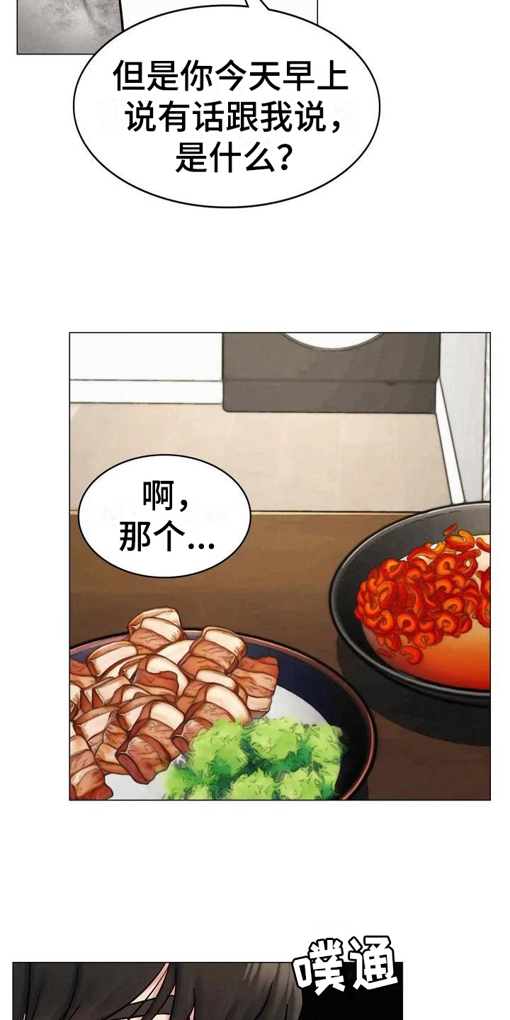 第6章：建议4