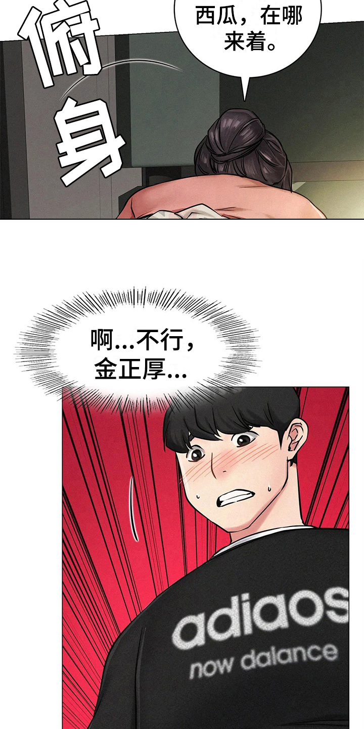第11章：克制16