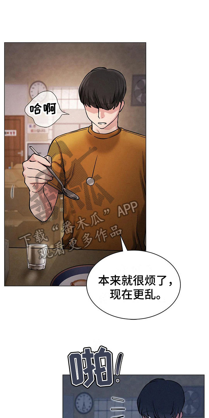 第18章：在意7