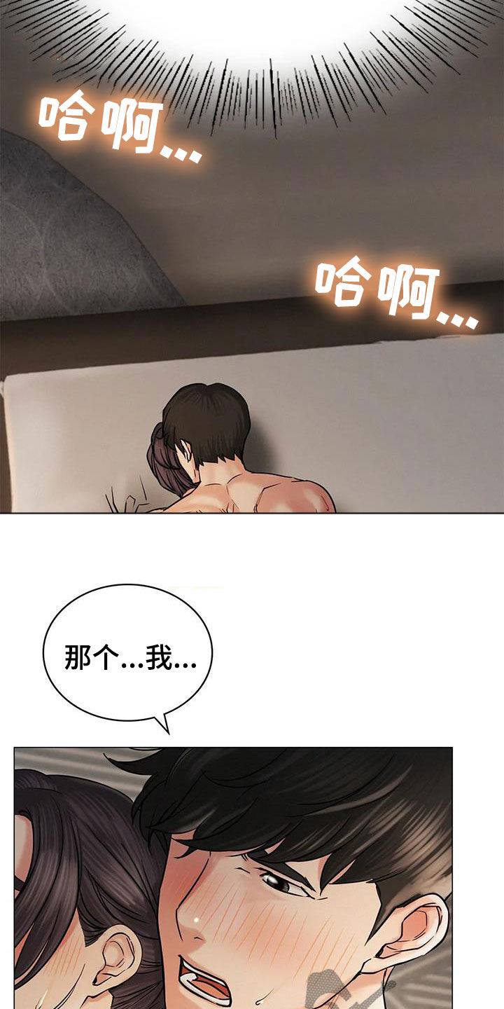第31章：歧路11