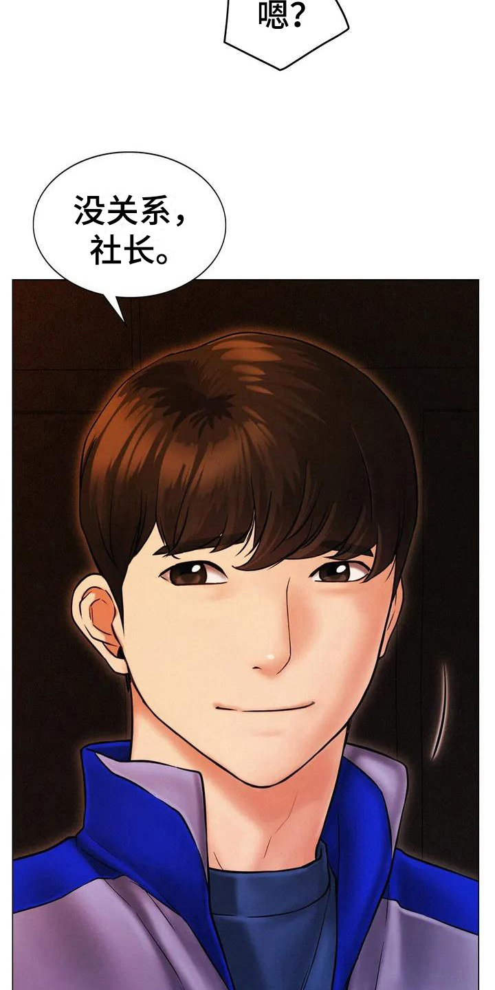 第5章：辞退3
