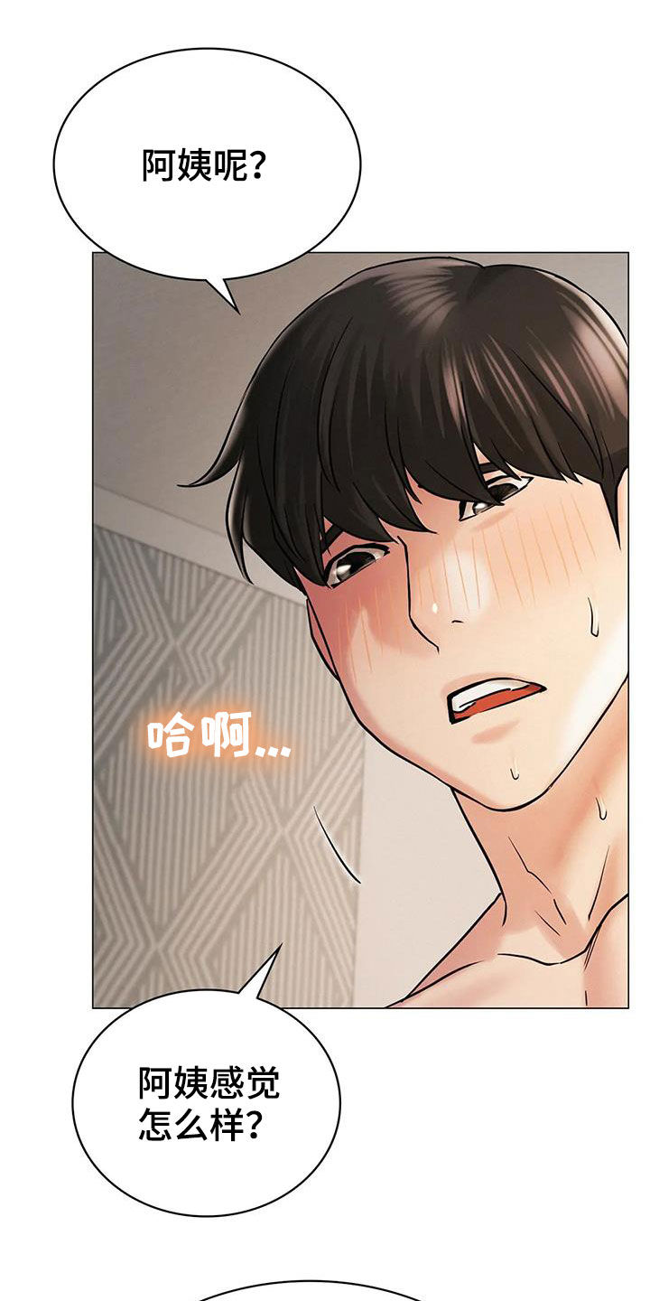 第31章：歧路4