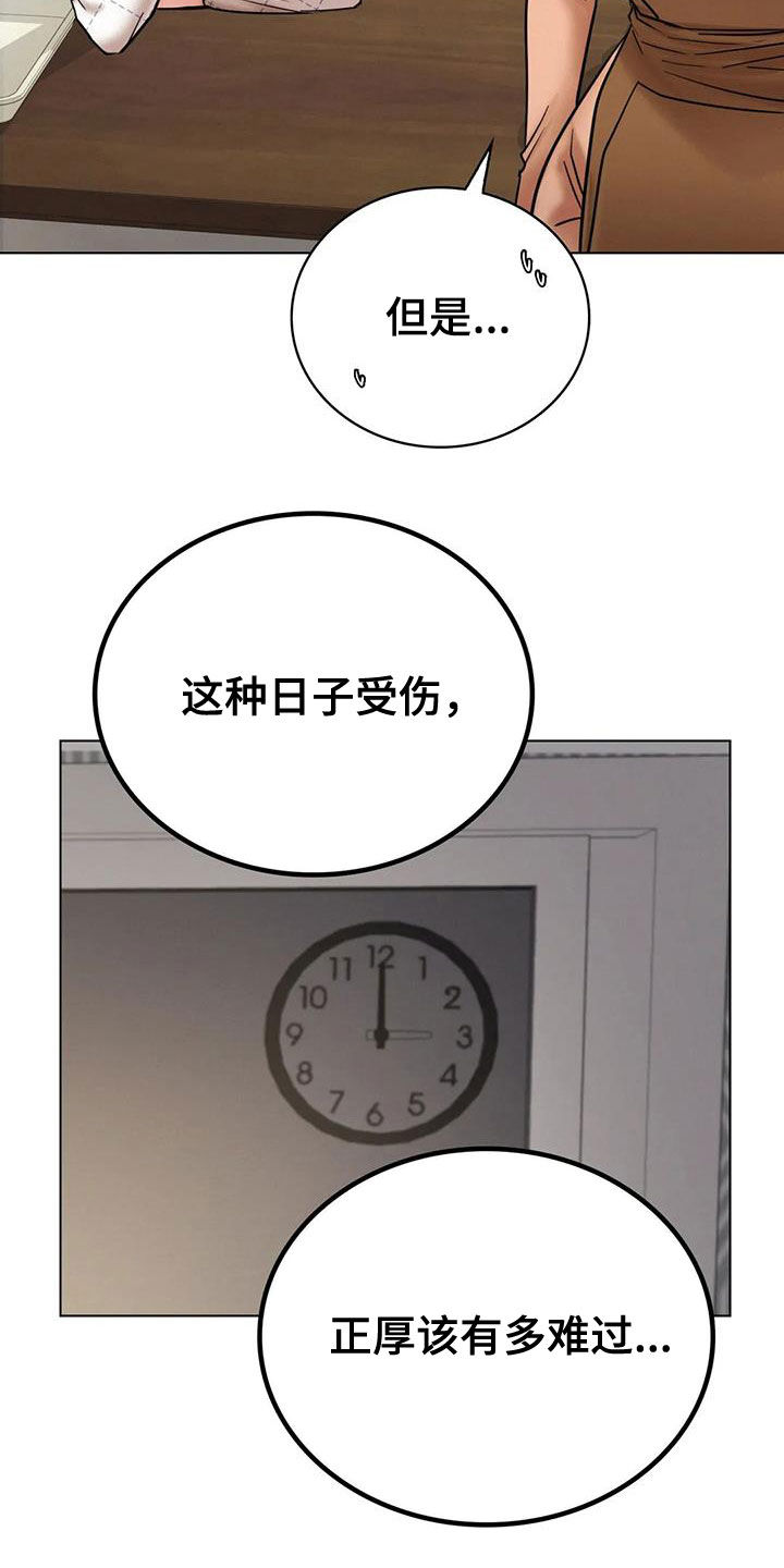 第47章：如何安慰5