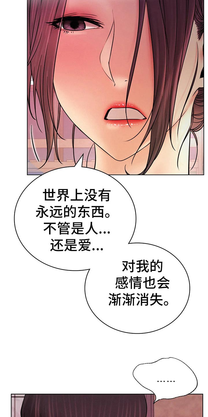 第64章：不去了4