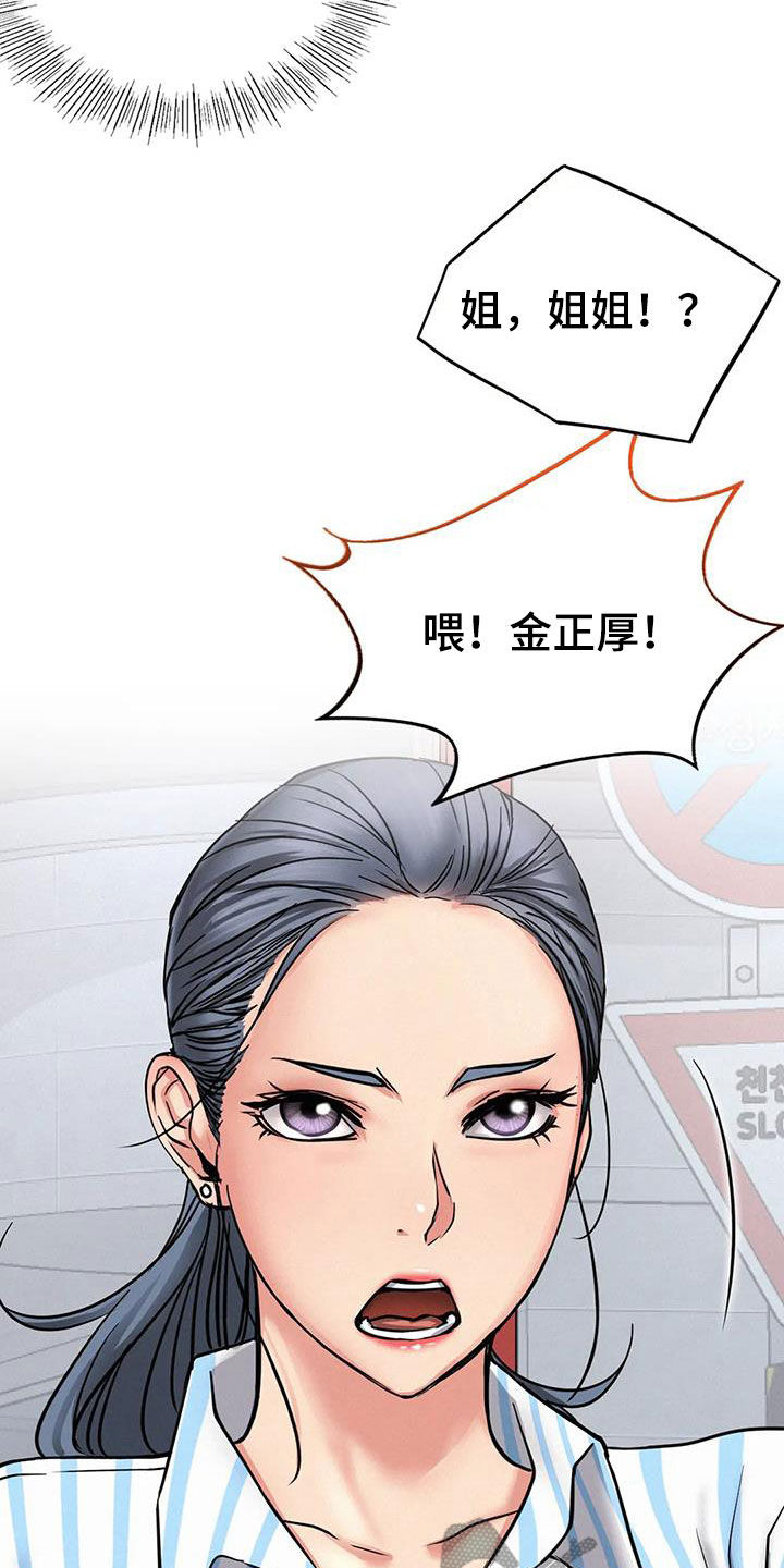 第54章：质问17