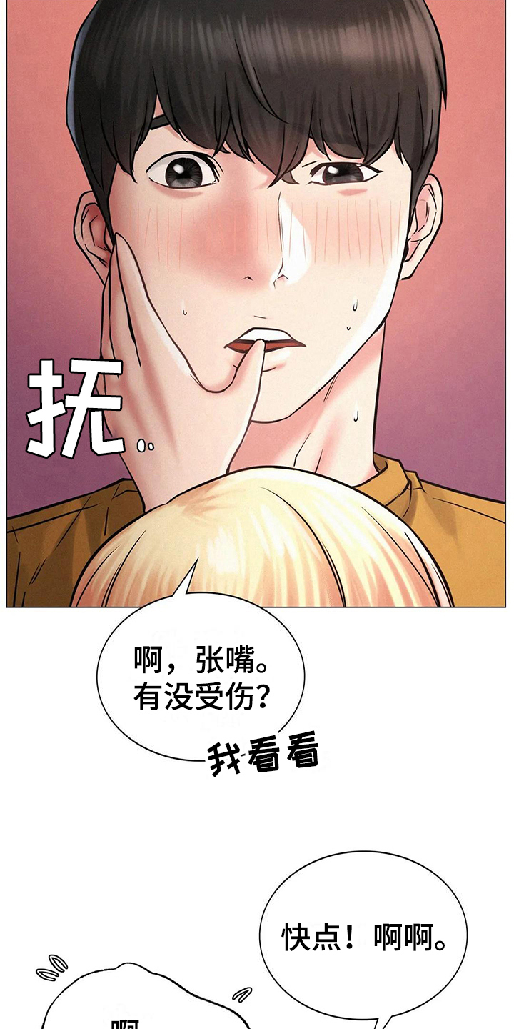 第17章：生气2