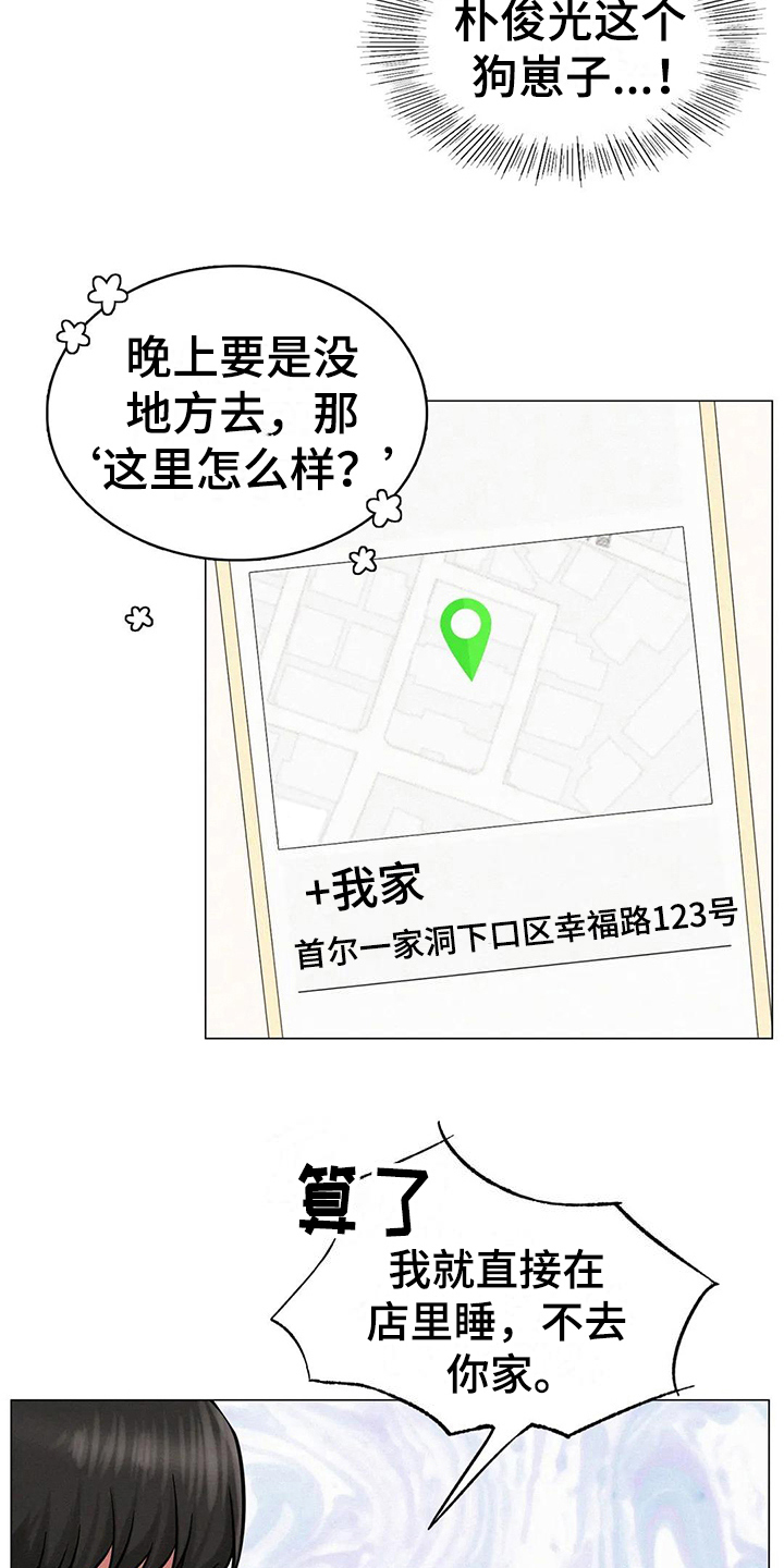 第16章：一起喝酒8