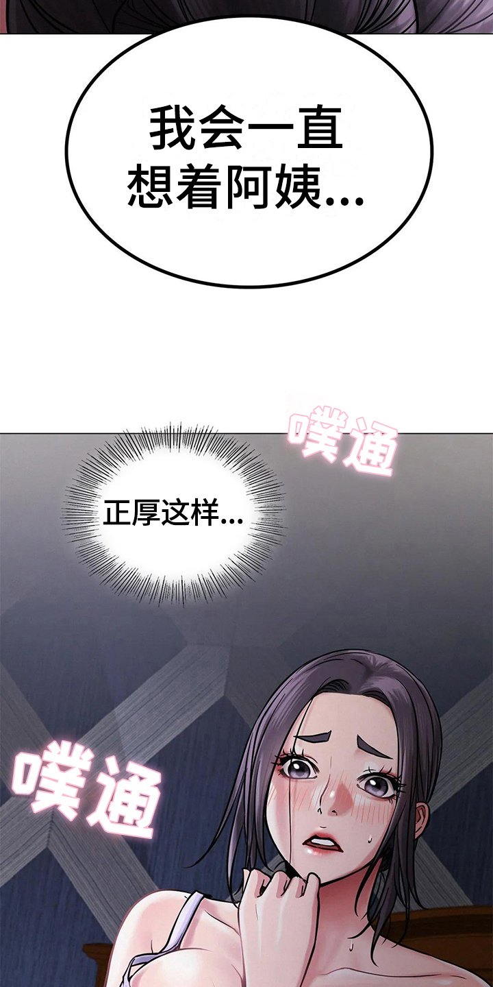 第22章：答应2