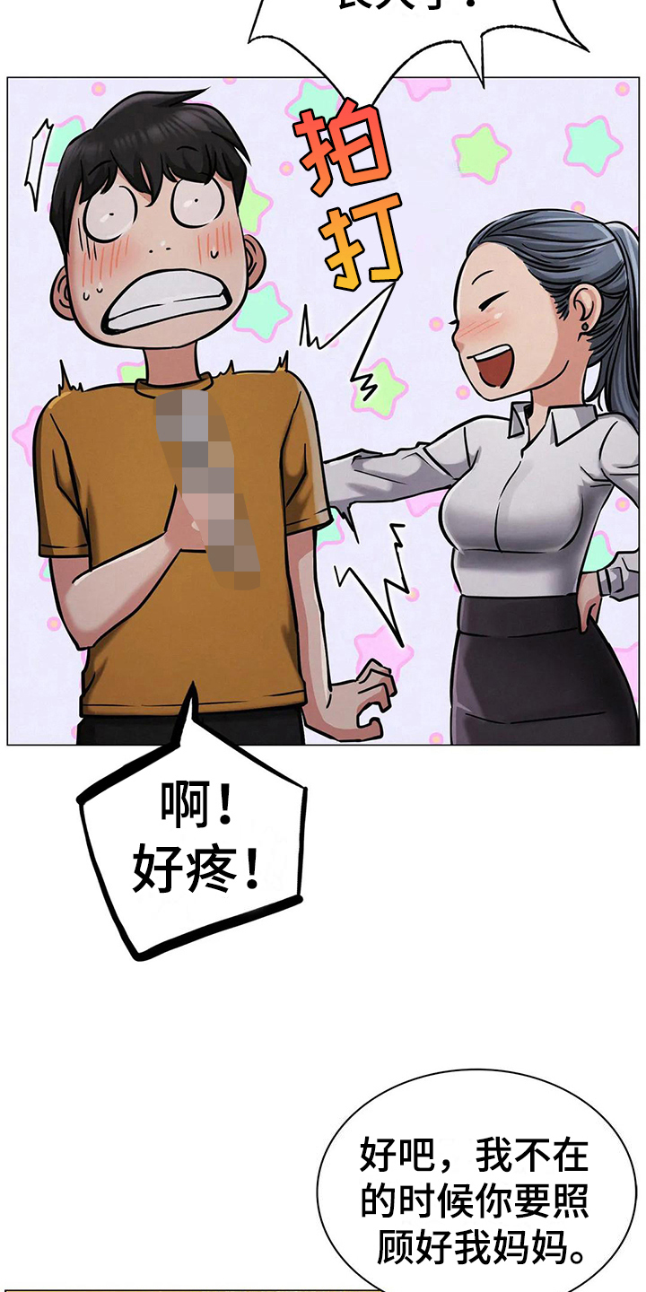 第24章：醉酒15