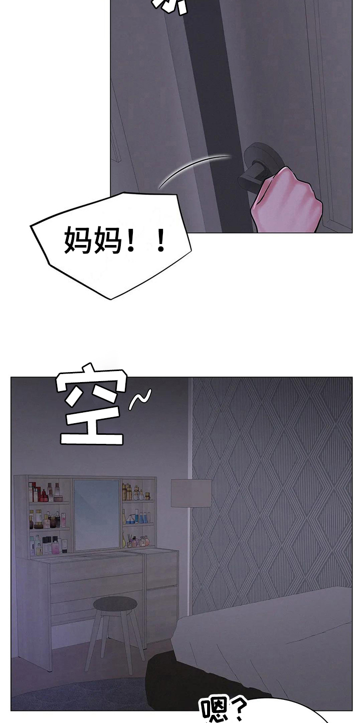 第24章：醉酒4