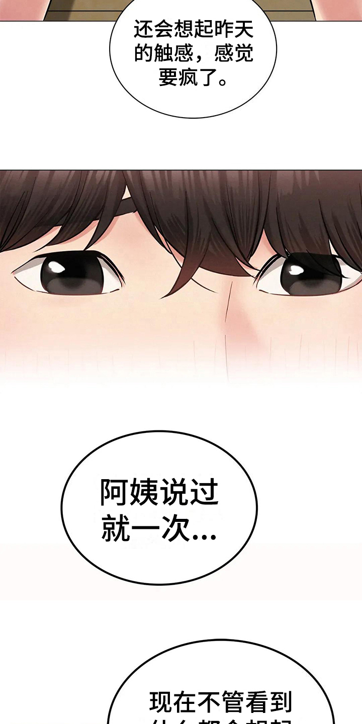 第26章：目的9