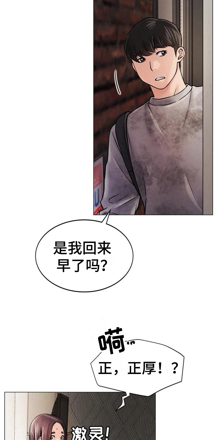 第5章：辞退11