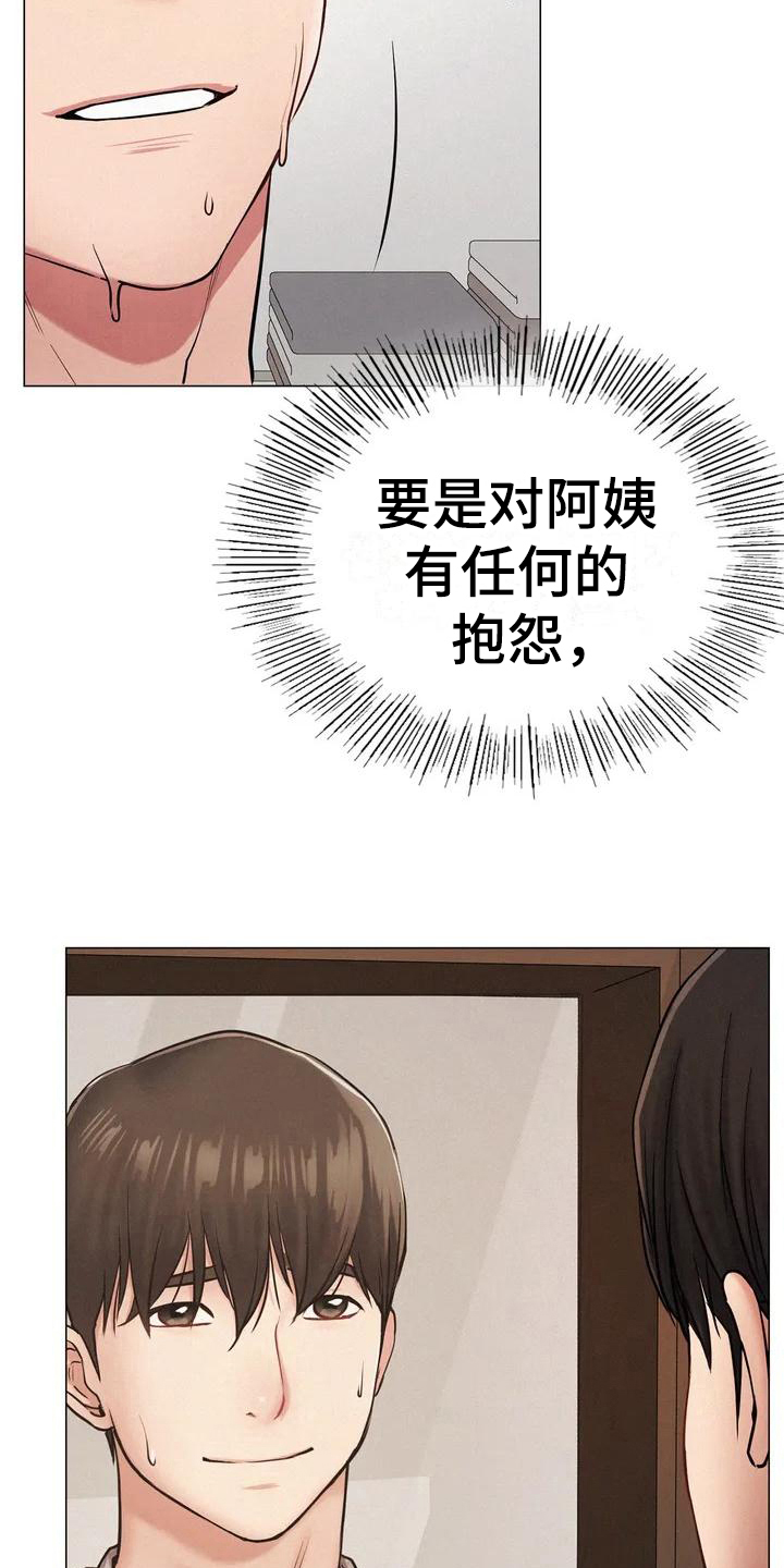 第6章：建议14