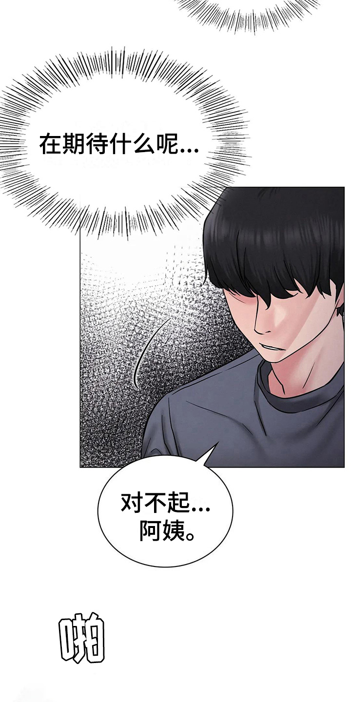 第29章：想法1