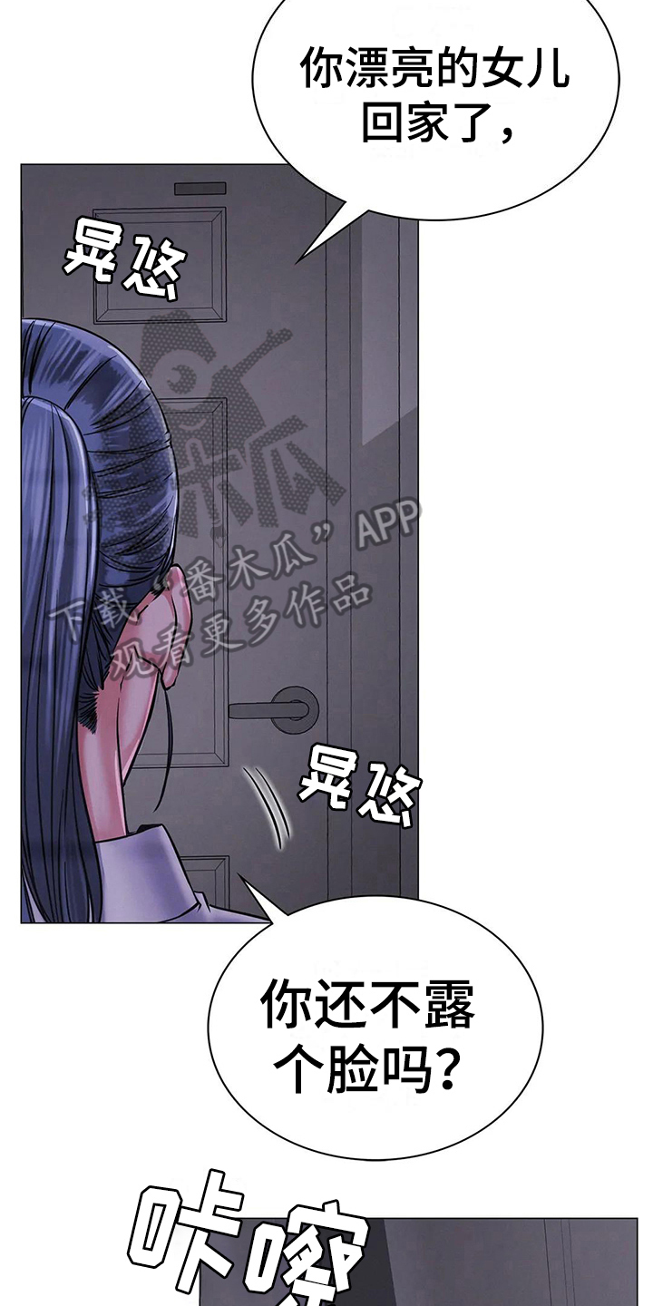 第24章：醉酒3