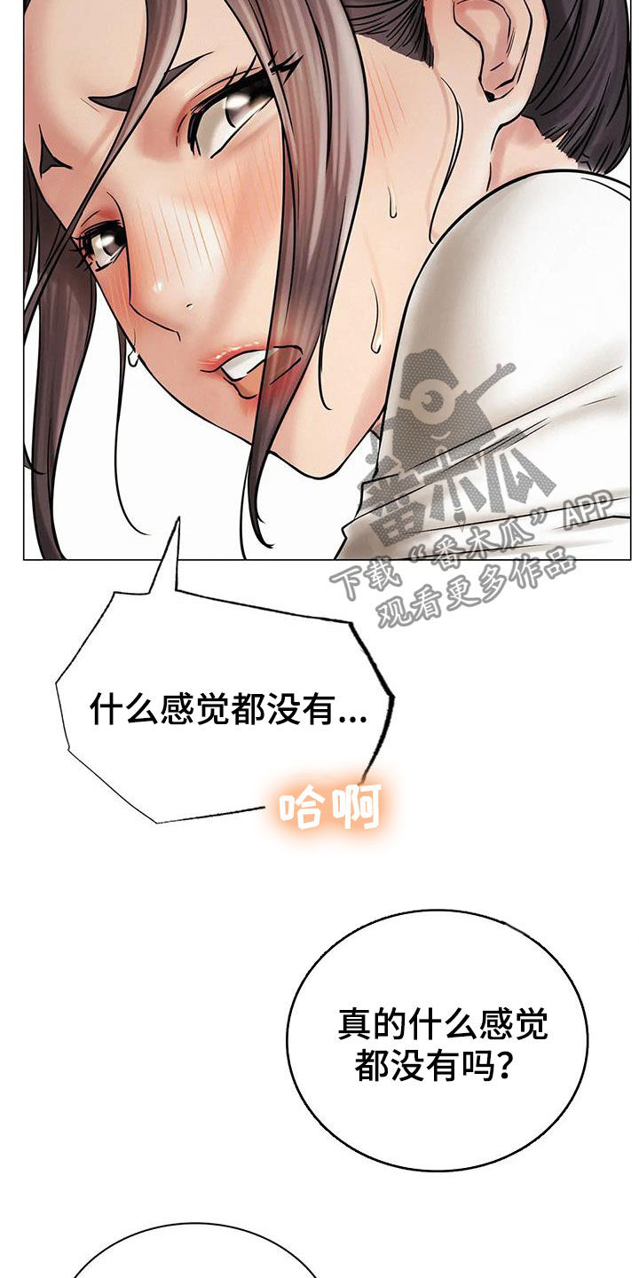 第31章：歧路7