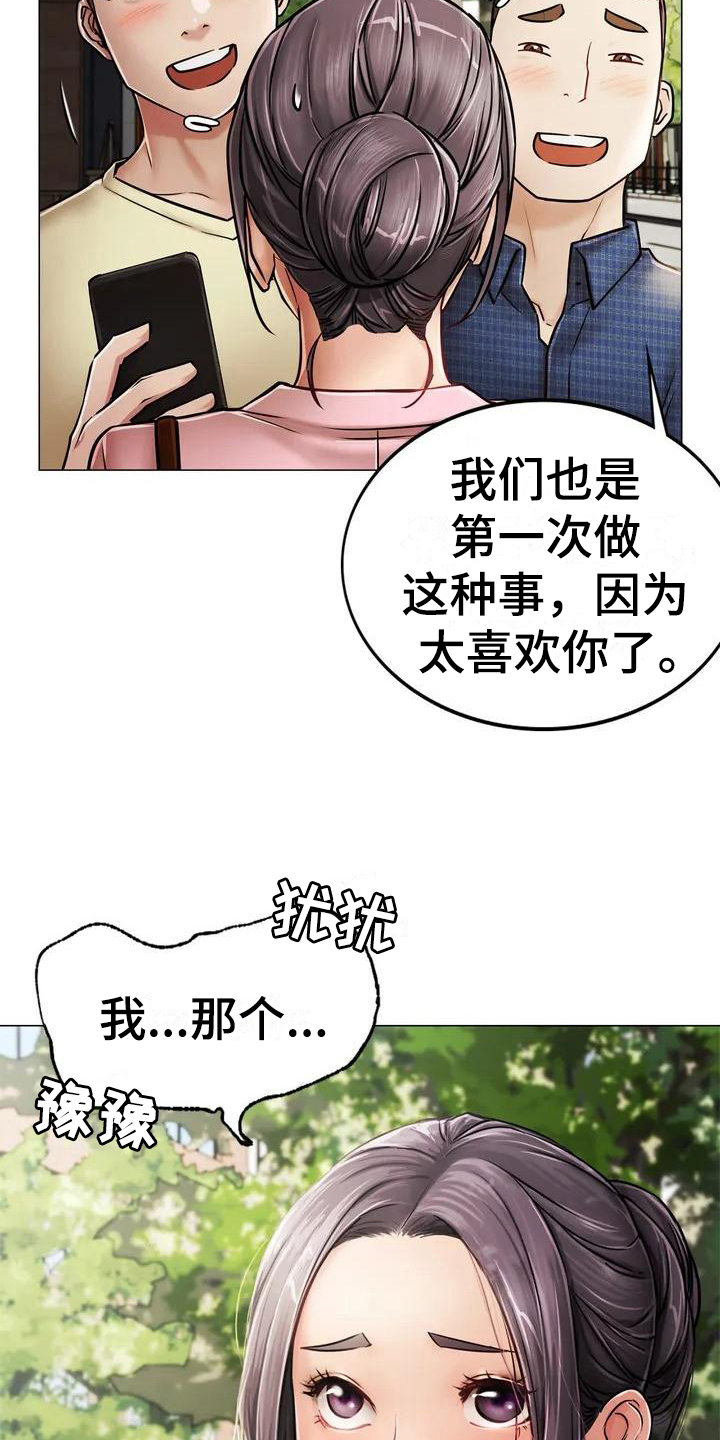 第1章：救美1