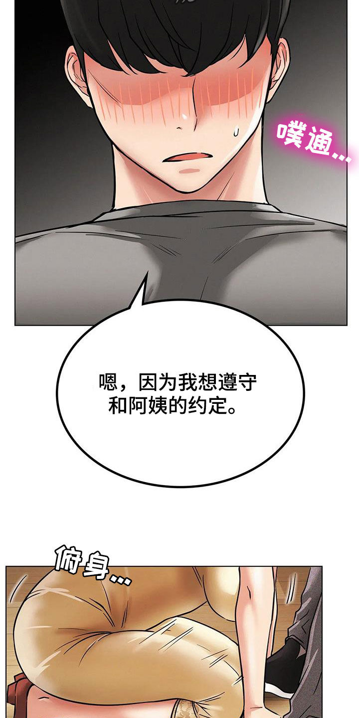 第39章：遵守约定5