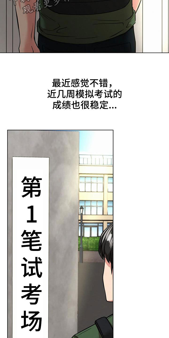 第45章：考试20