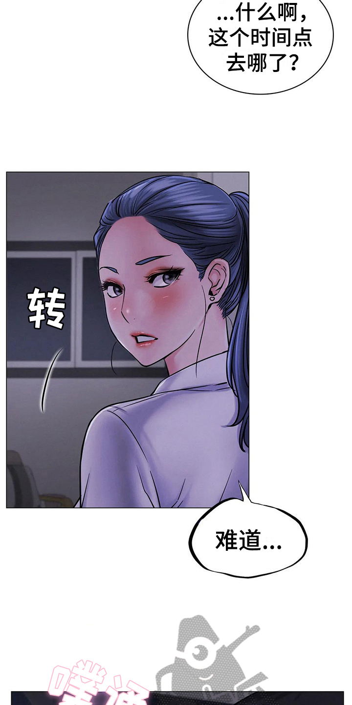 第24章：醉酒5