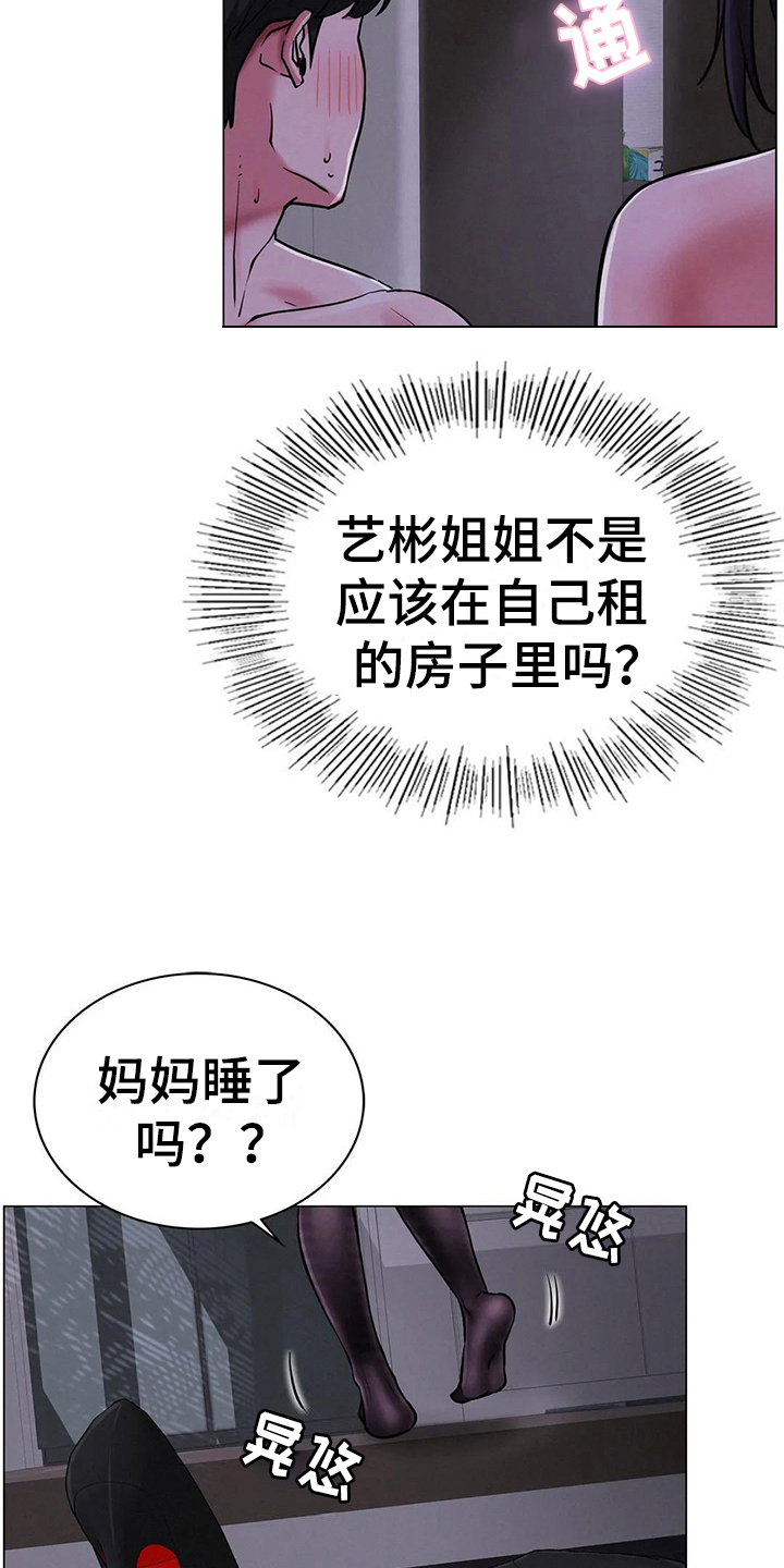 第24章：醉酒1