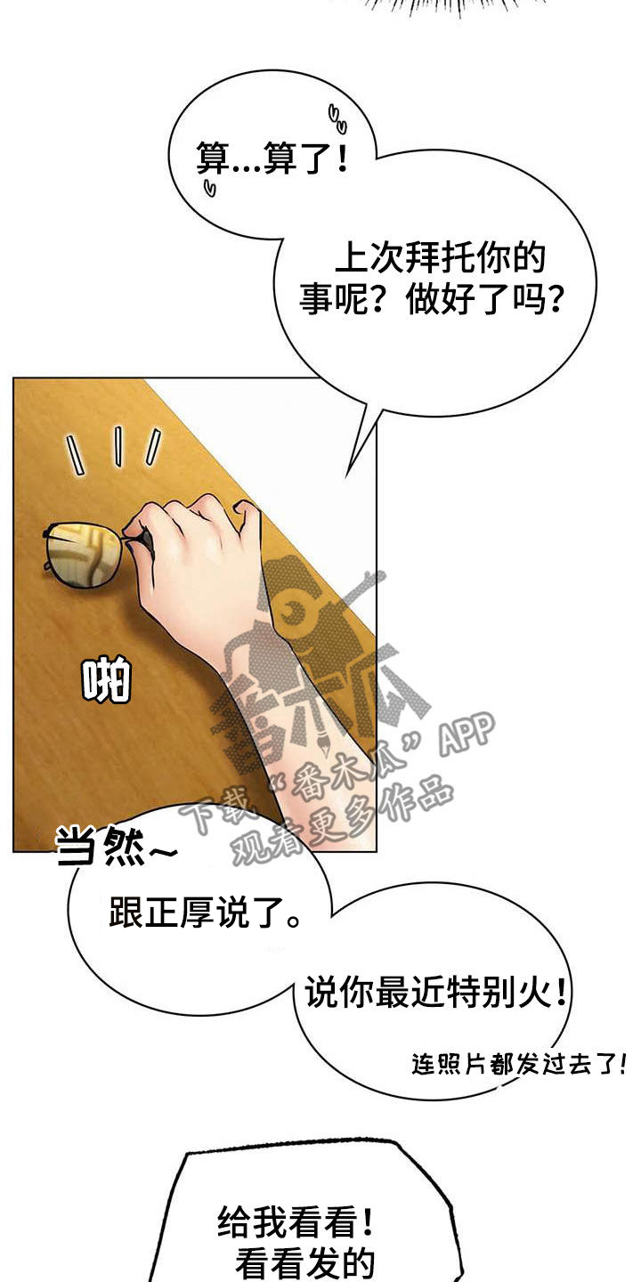 第41章：后悔8