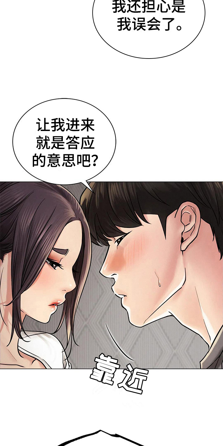 第29章：想法8