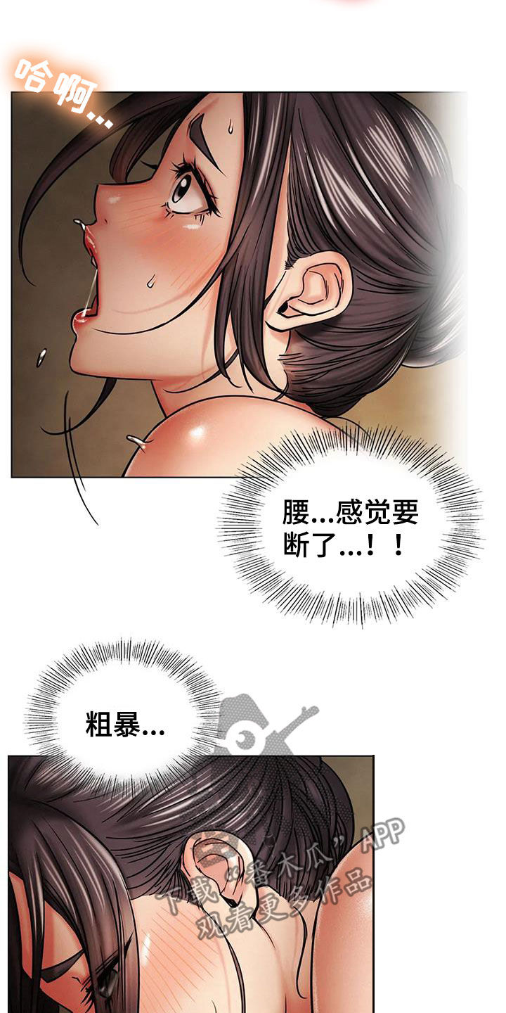 第43章：难为情3