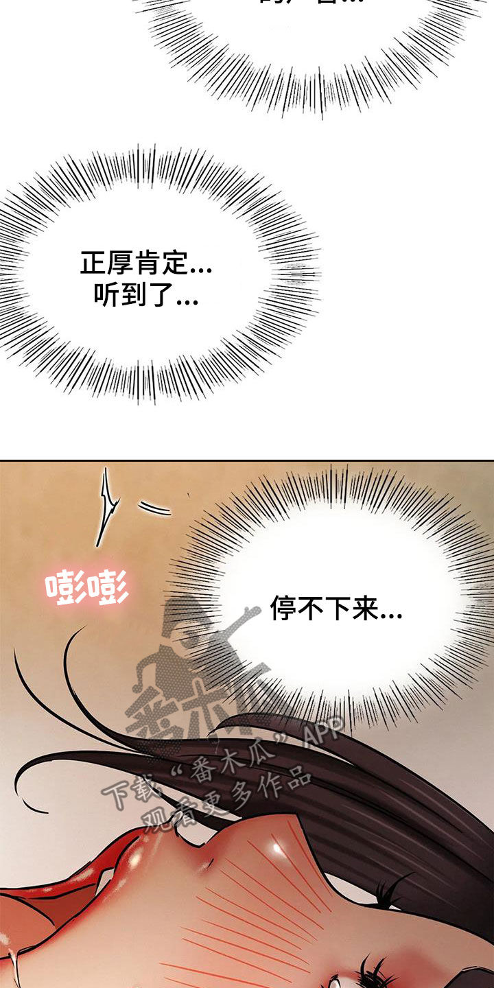 第43章：难为情7