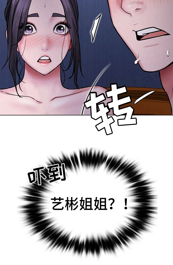 第23章：惊吓20