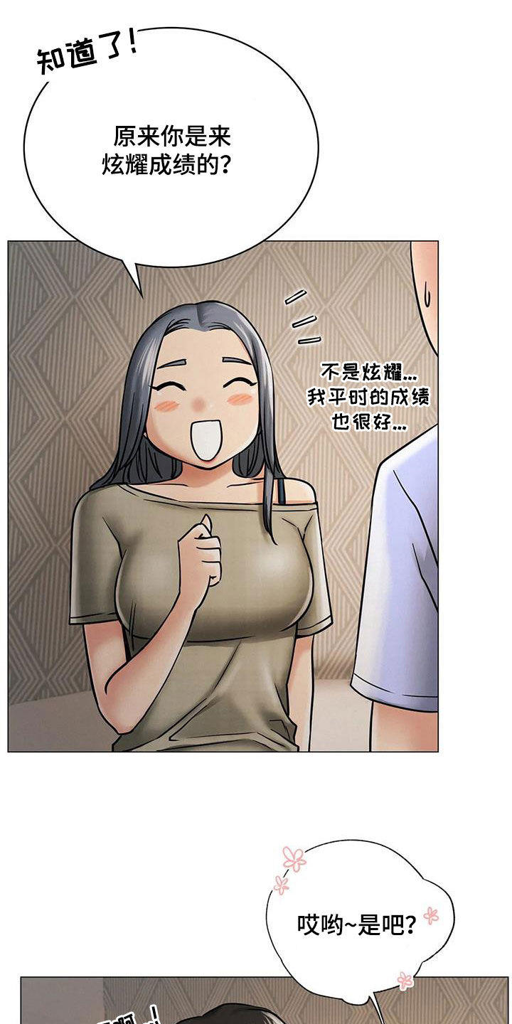 第36章：快醒醒12