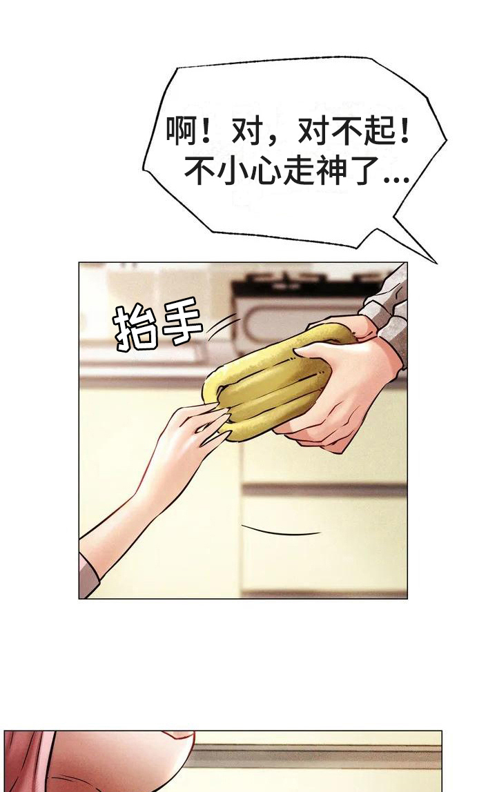 第2章：意外18