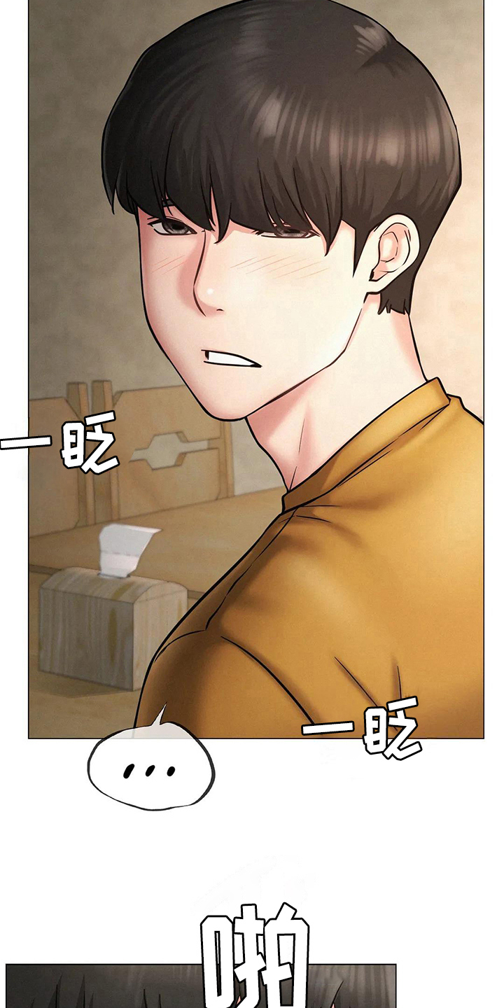 第16章：一起喝酒5