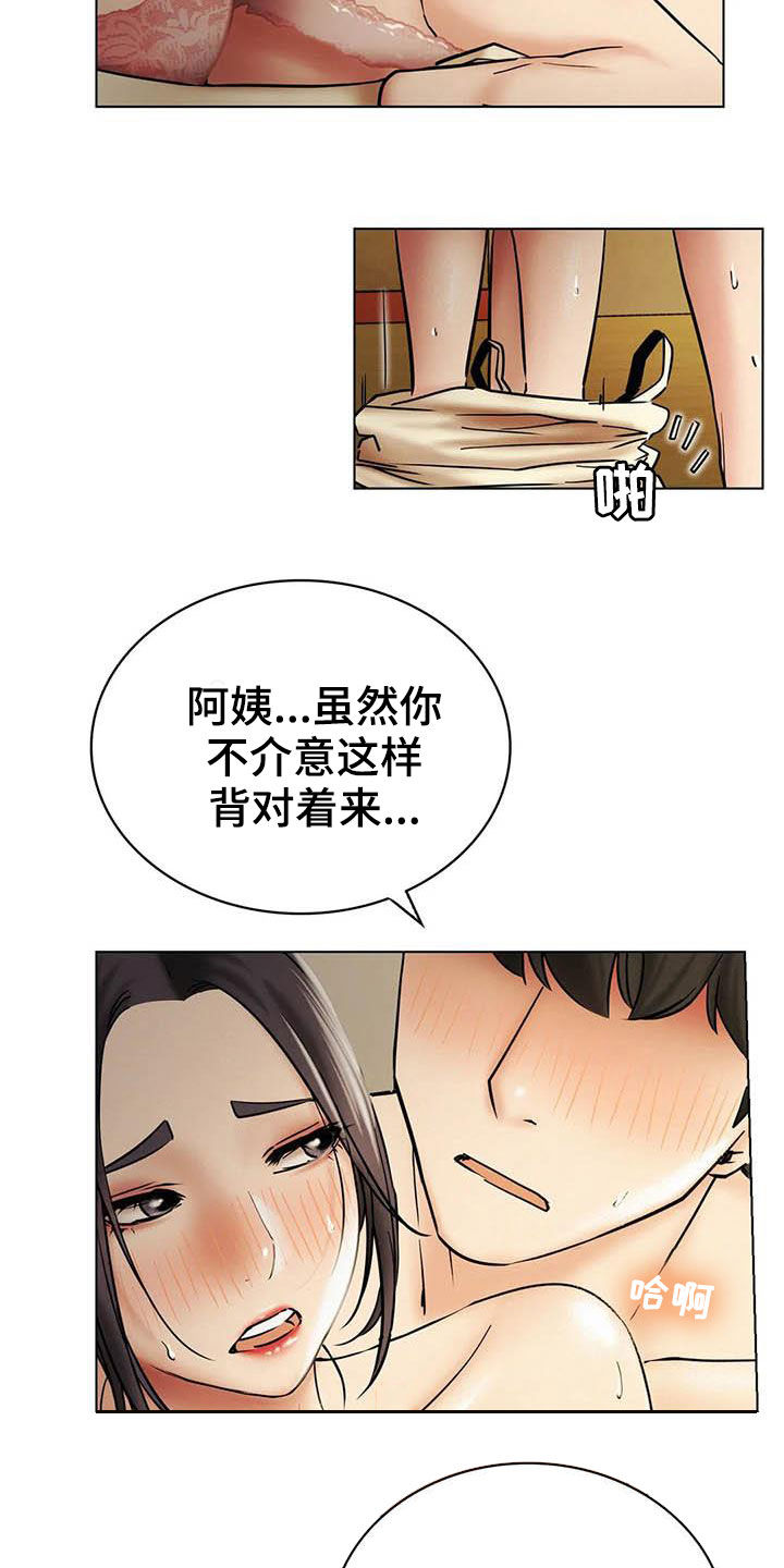 第42章：说不出口13